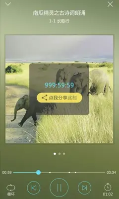 随知 android App screenshot 1